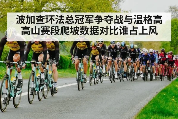 road cycling race peloton